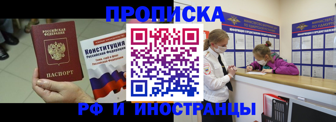 временная регистрация в Новодвинске