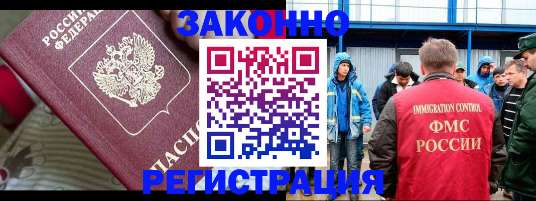 прописка законно в Новодвинске