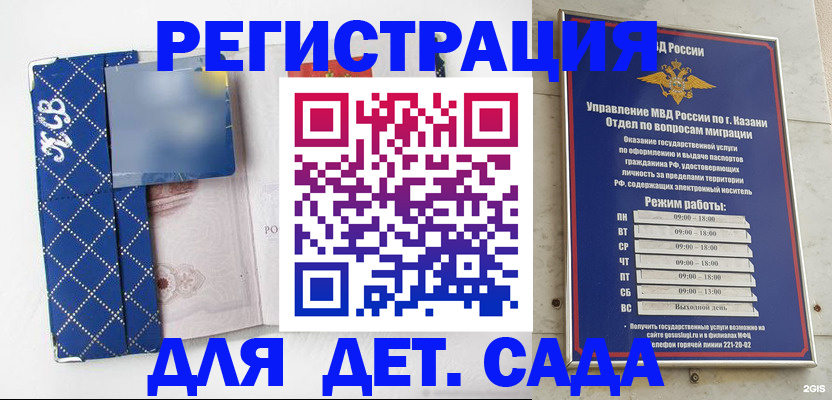 временная регистрация поиск в Новодвинске