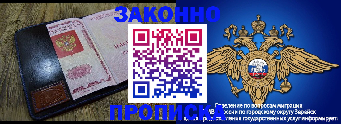 прописка в квартире в Новодвинске